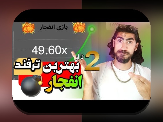 کشف راز سایت شرط بندی با شارژ 100 تومان: چگونه از این فرصت بهره‌مند شویم؟