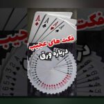 شرط پاسور بازی در سایت شرط بندی: راهنمای کامل برای داشتن تجربه‌ای امن و سودآور