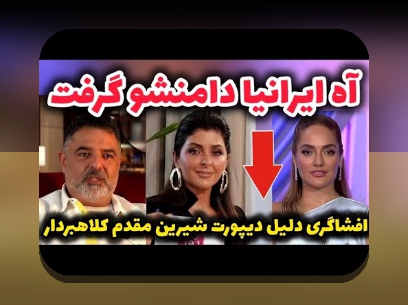 بیوگرافی شیرین مقدم: رازهای زندگی و فعالیت‌های او در سایت شرط بندی