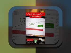 راهنمای کامل و جامع درباره وان ایکس بت معتبره: سوالات و پاسخ‌های مهم برای کاربران ایرانی در سایت شرط بندی
